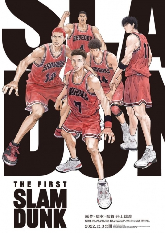 THE FIRST SLAM DUNK1