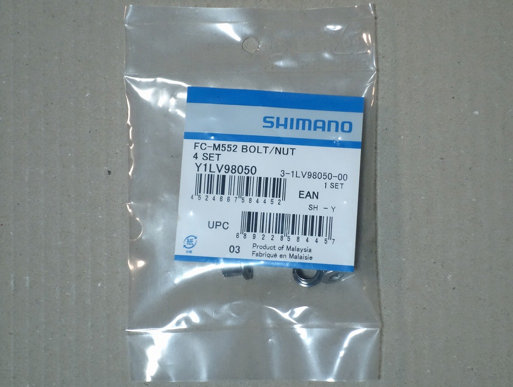 【プチチェック】SHIMANO ダブルギア固定ボルト（M8×8.5）＆ナット（各4個） Y1LV98050