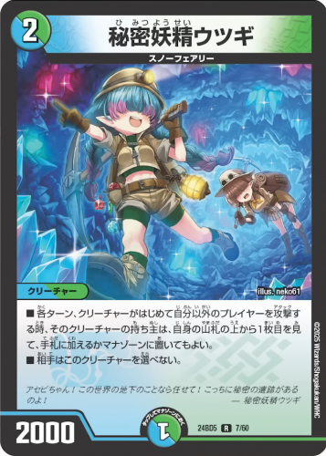 【初公開】「アセビと異世界フェアリーたち」新カード続々！？開発者が徹底解説！【エキサイティング・デュエパ・デッキ】【デュエマ】 10-57 screenshot