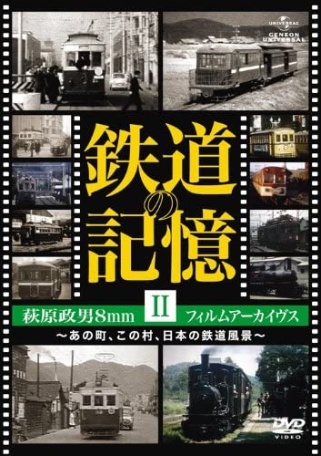 『萩原政男』8mmフィルムⅡ
