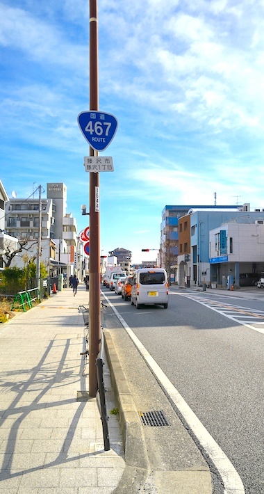 藤沢街道