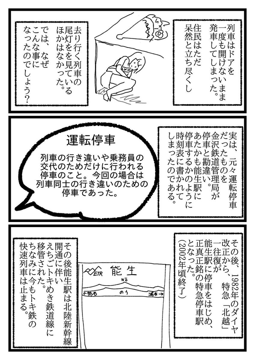 t33-manga (3)