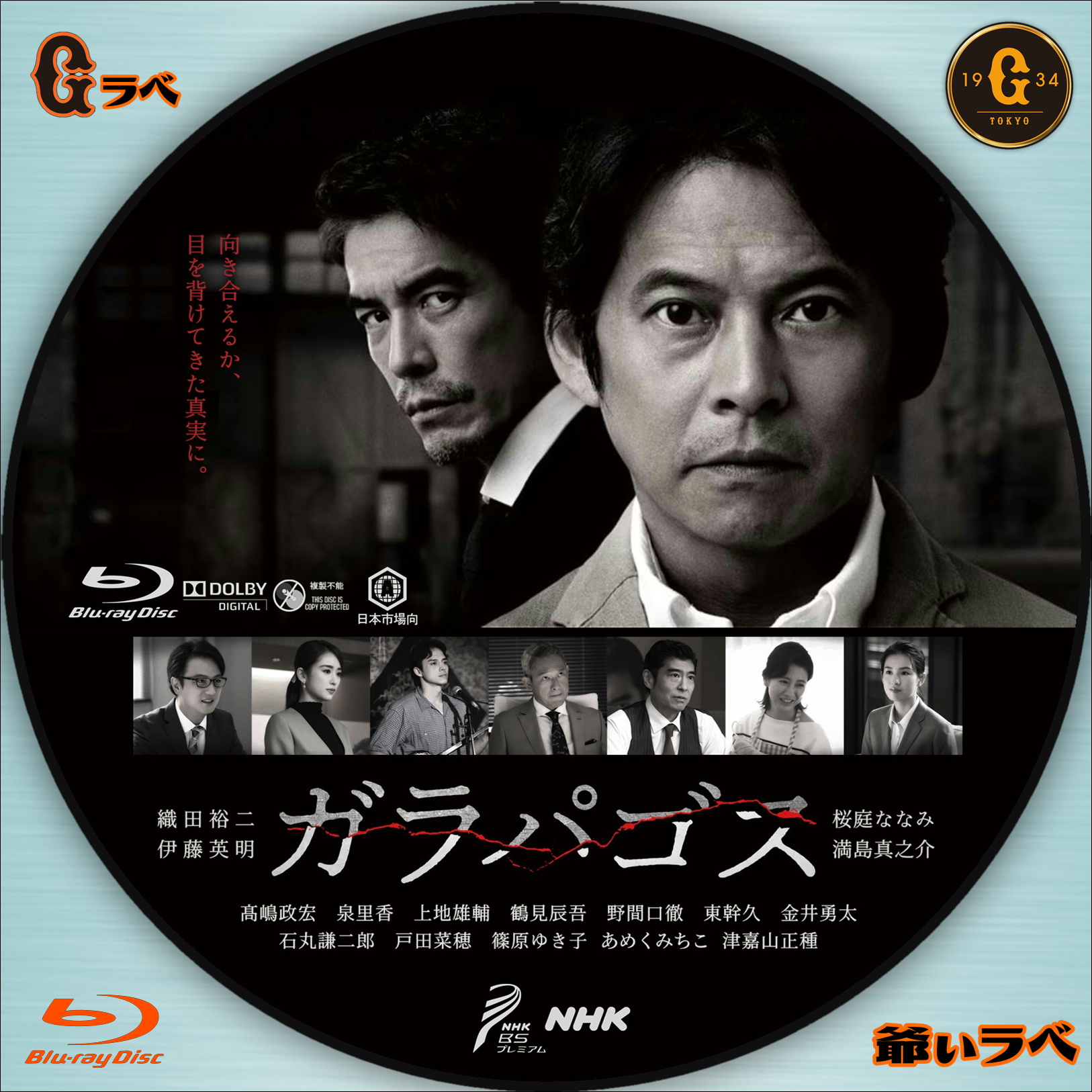 NHK ガラパゴス（Blu-ray）