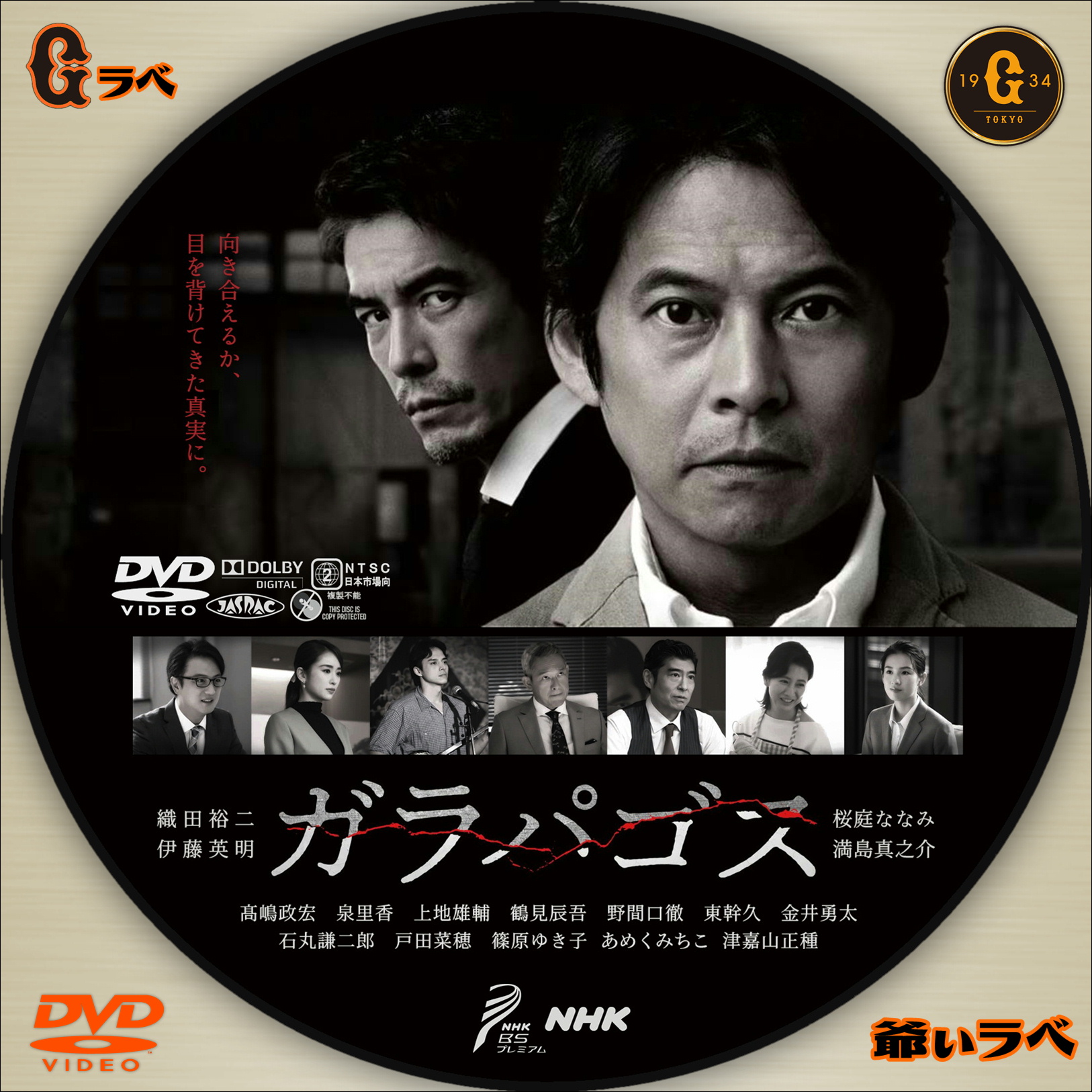 NHK ガラパゴス（DVD）