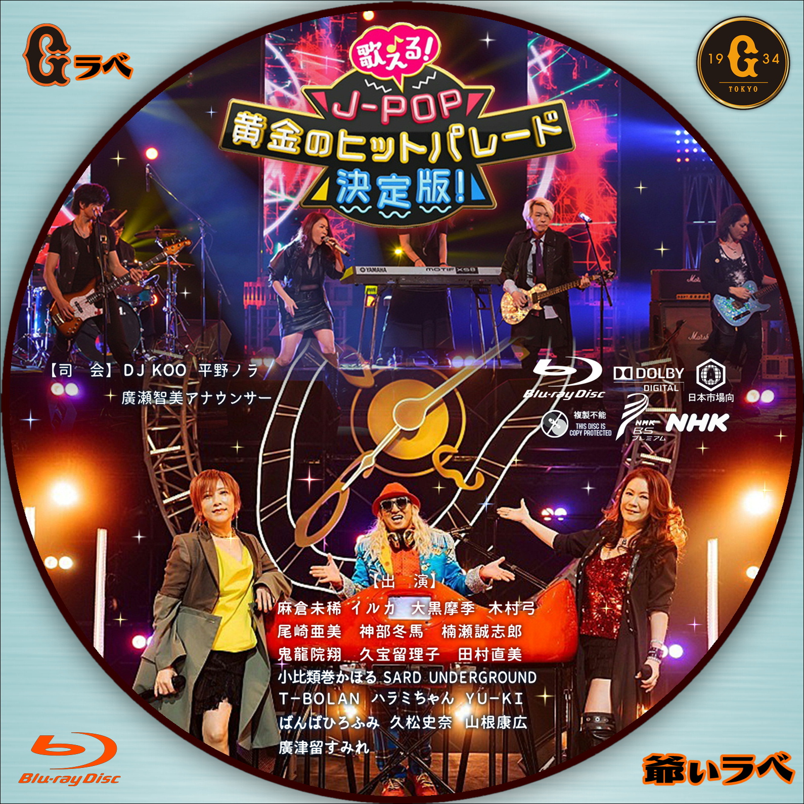 J-POP 黄金のヒットパレード決定版！Vol-8（Blu-ray）