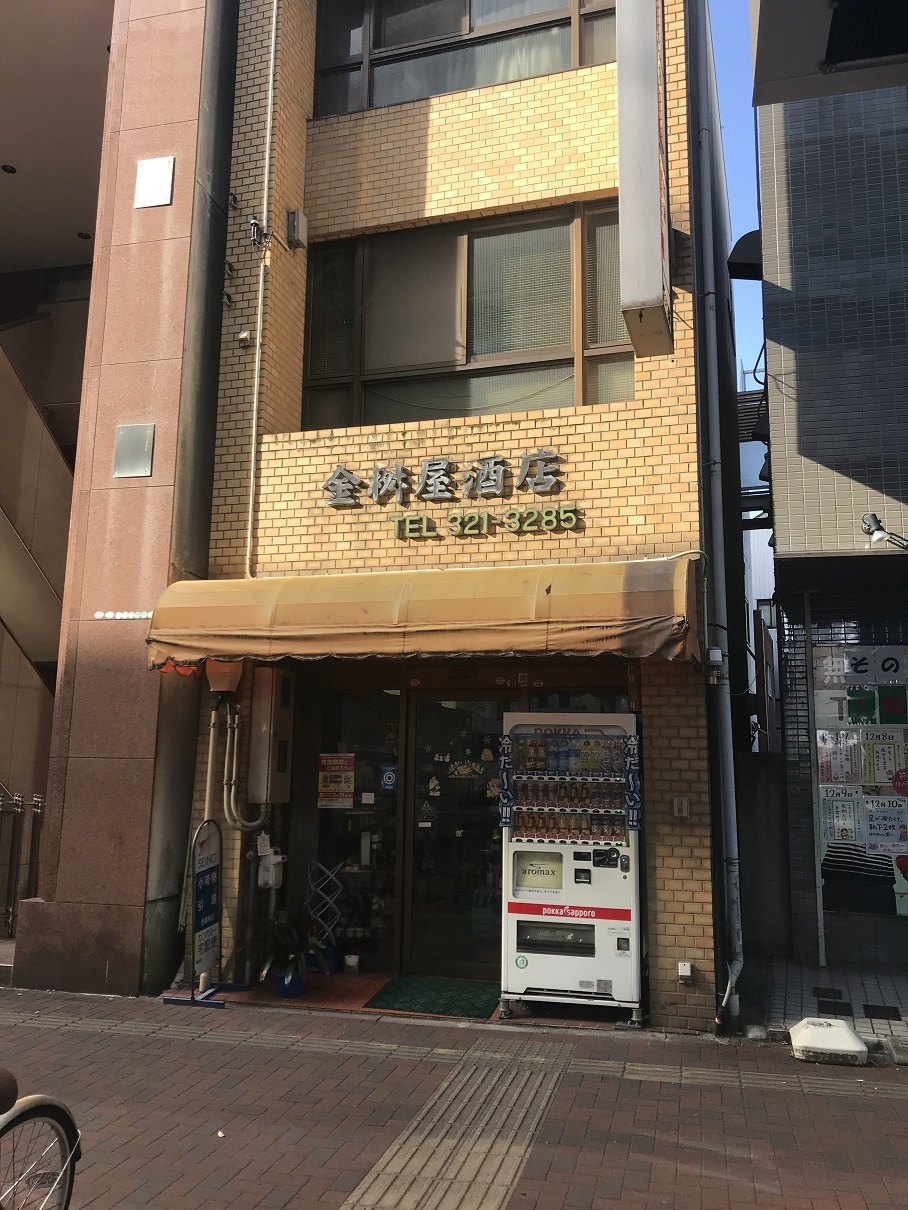 金桝屋酒店1