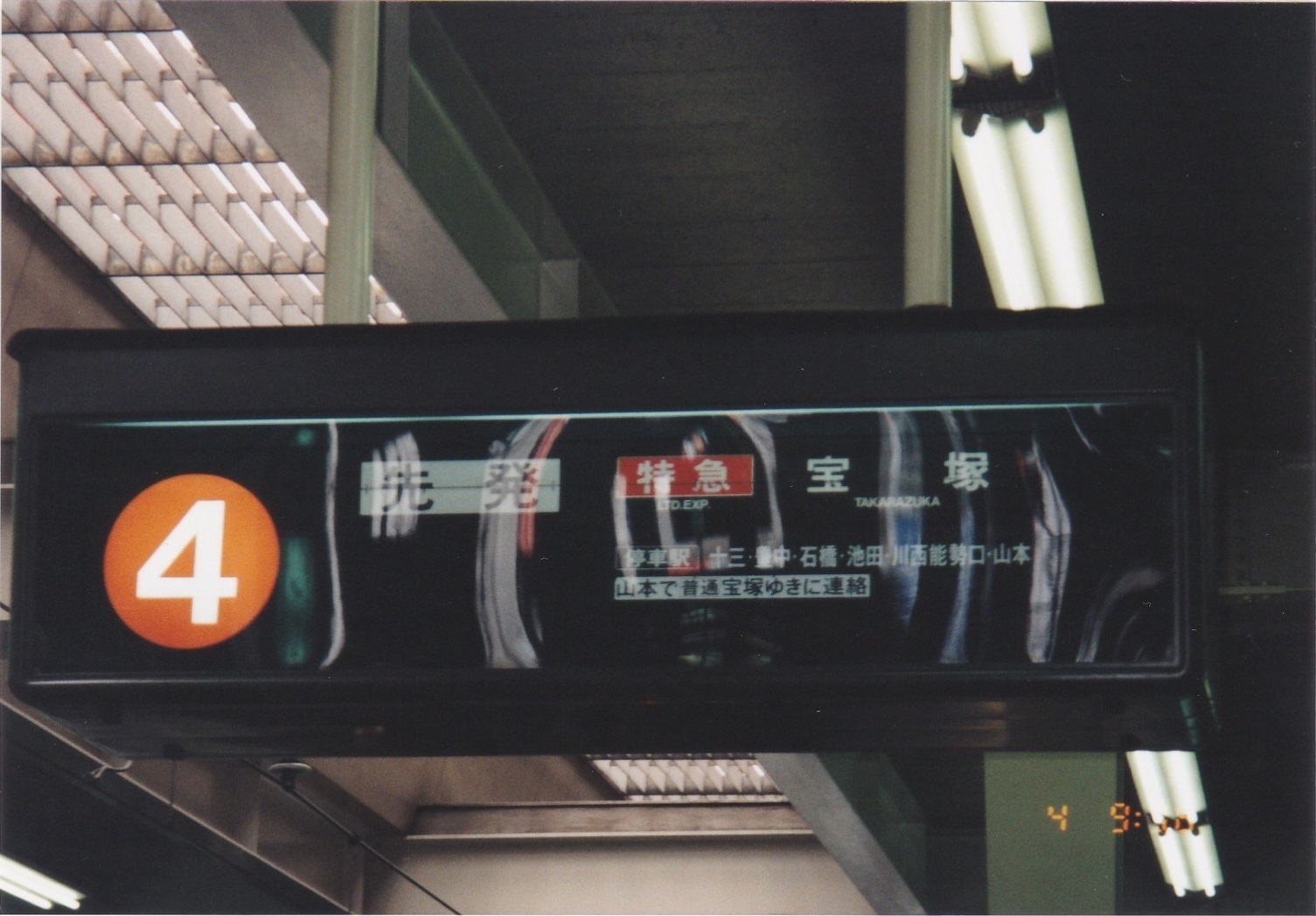 阪急梅田駅4号線ホーム発車標