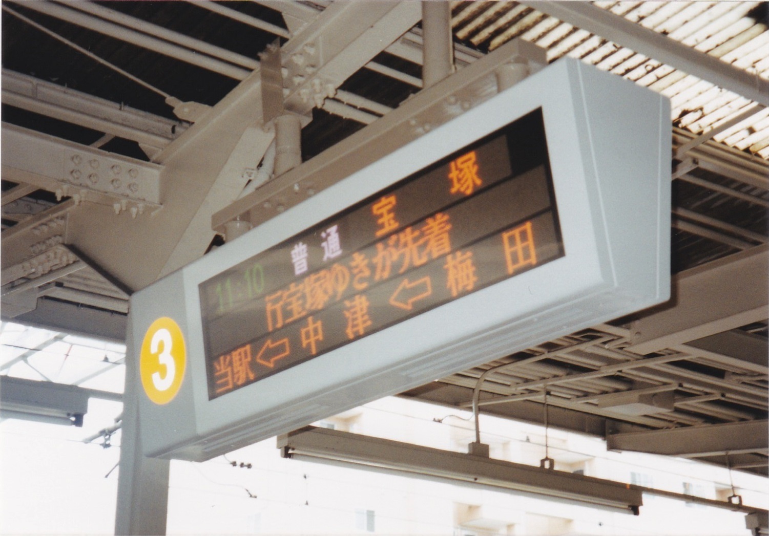 阪急十三駅3号線ホーム発車標