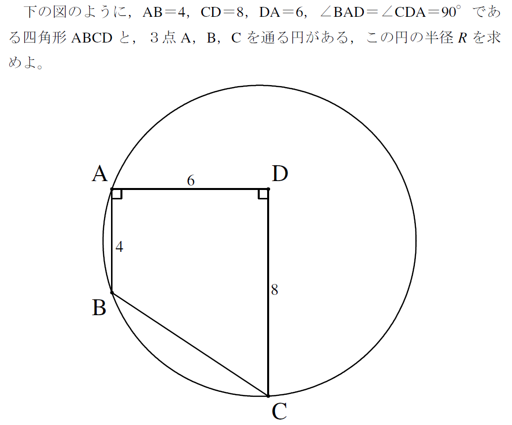 数学　中学数学　高校数学　平面図形　相似　三平方の定理　正弦定理　円周　良問　難問　解答　解説　分かりやすい　コツ　裏技