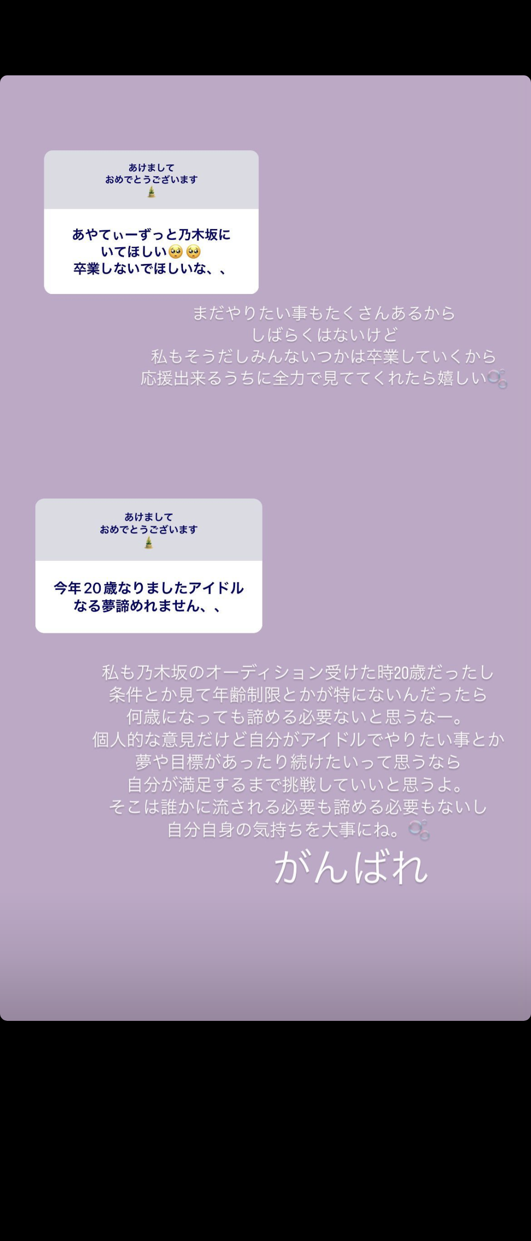 乃木坂46吉田綾乃クリスティー、卒業について「しばらくはない」
