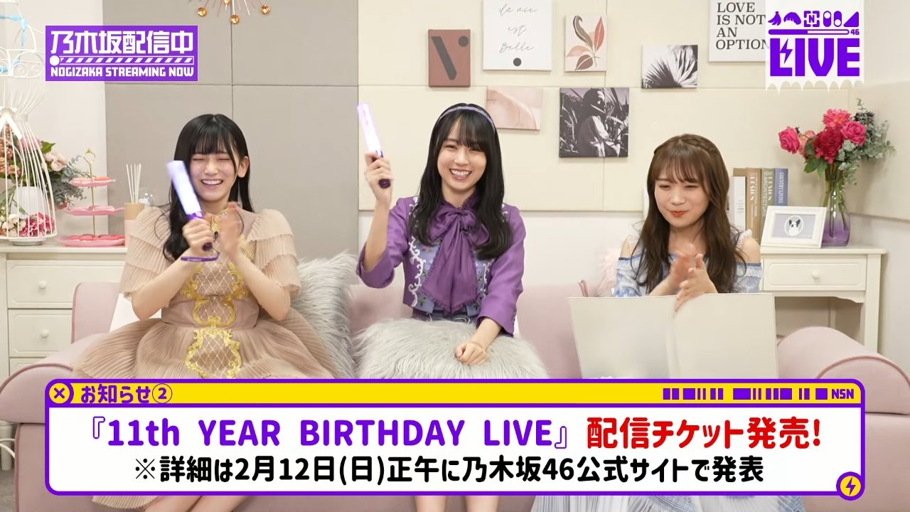 「乃木坂46 11th YEAR BIRTHDAY LIVE」配信チケット発売