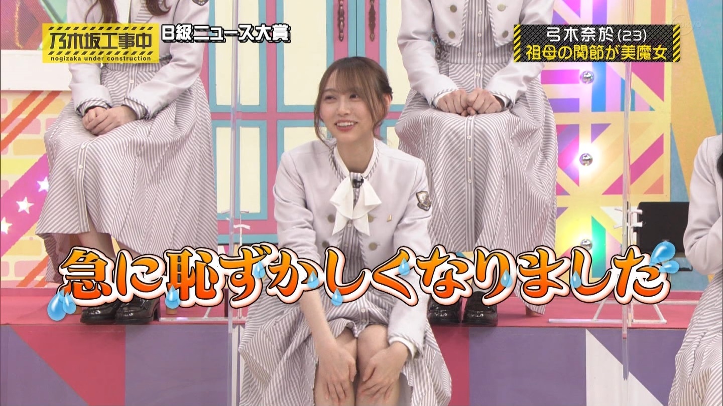 弓木奈於 膝3