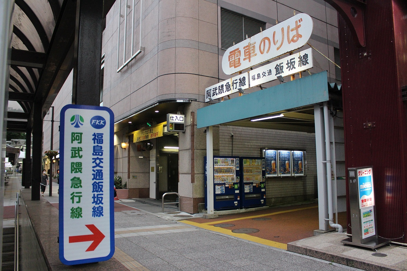 私鉄福島駅a01