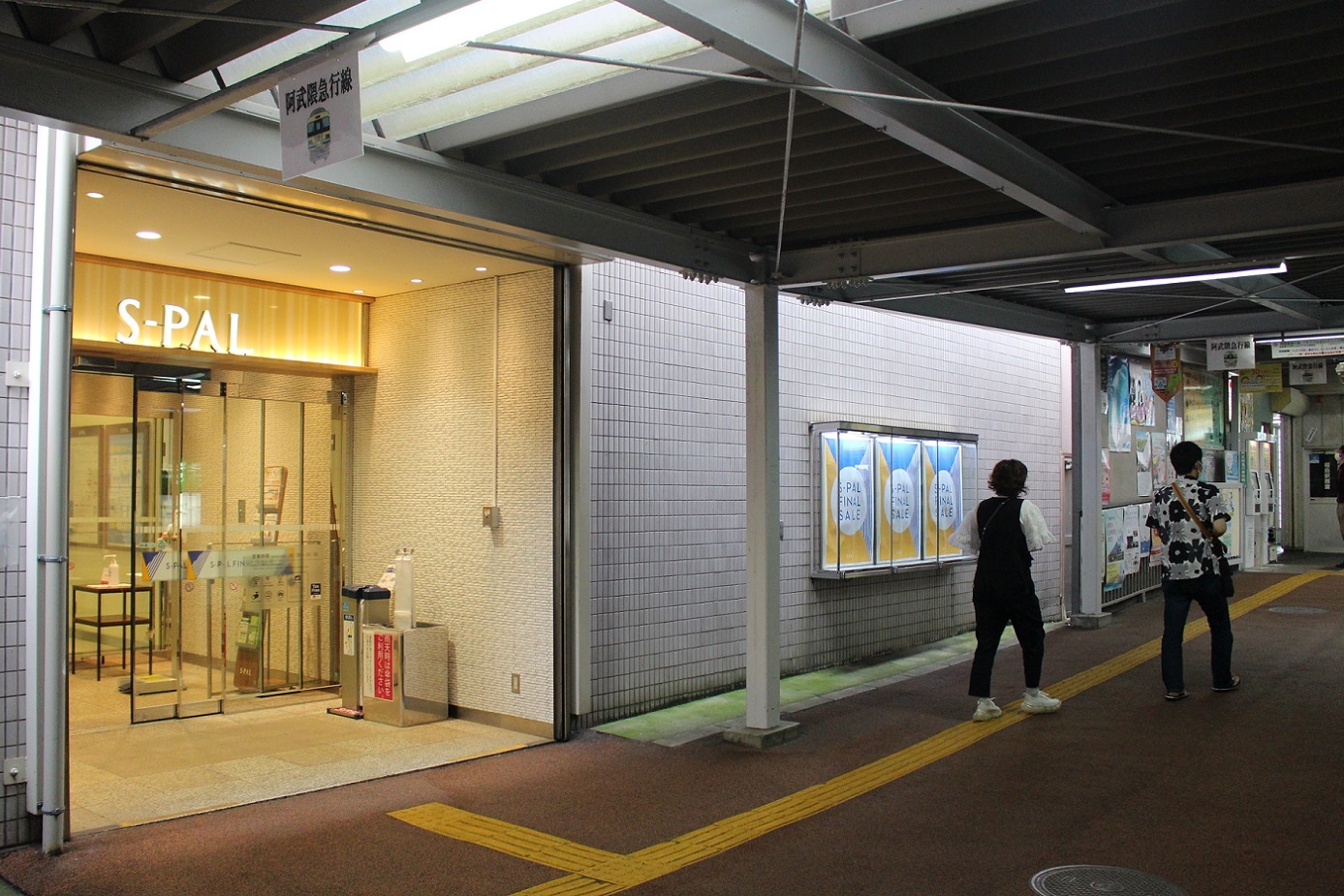 私鉄福島駅a24