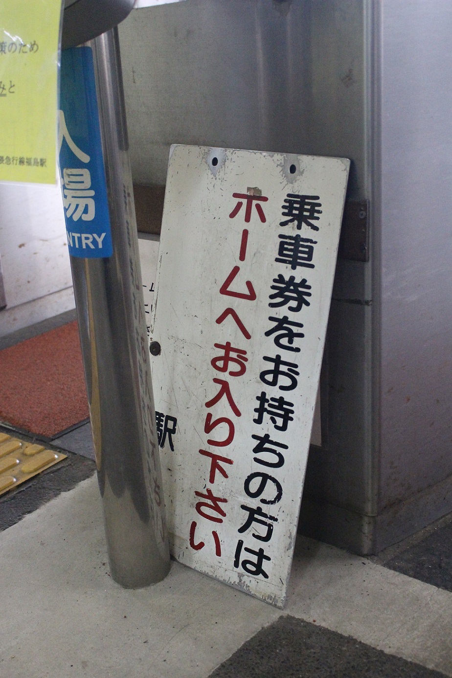 私鉄福島駅a23