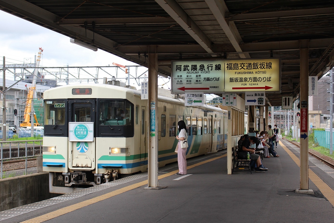 私鉄福島駅a29