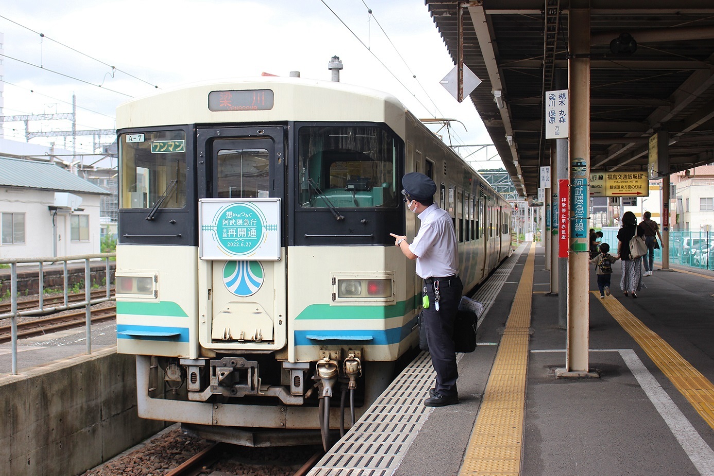 私鉄福島駅a117