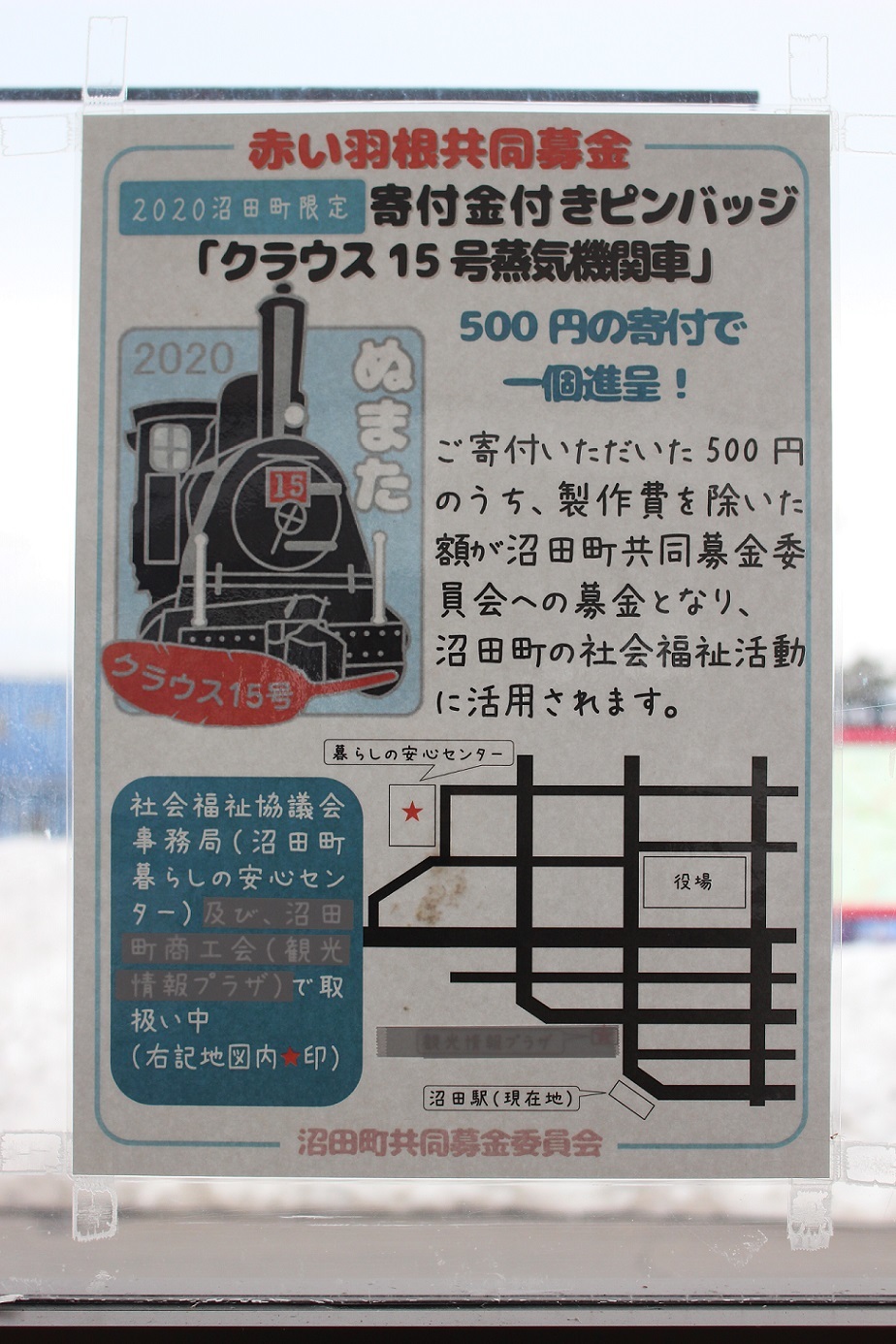 石狩沼田駅a127