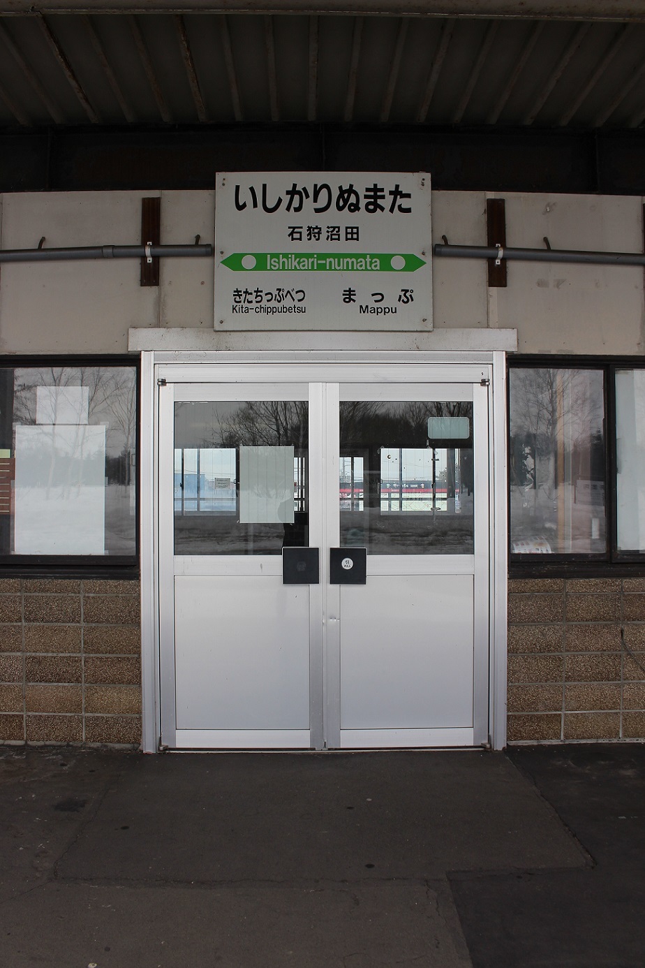 石狩沼田駅a214