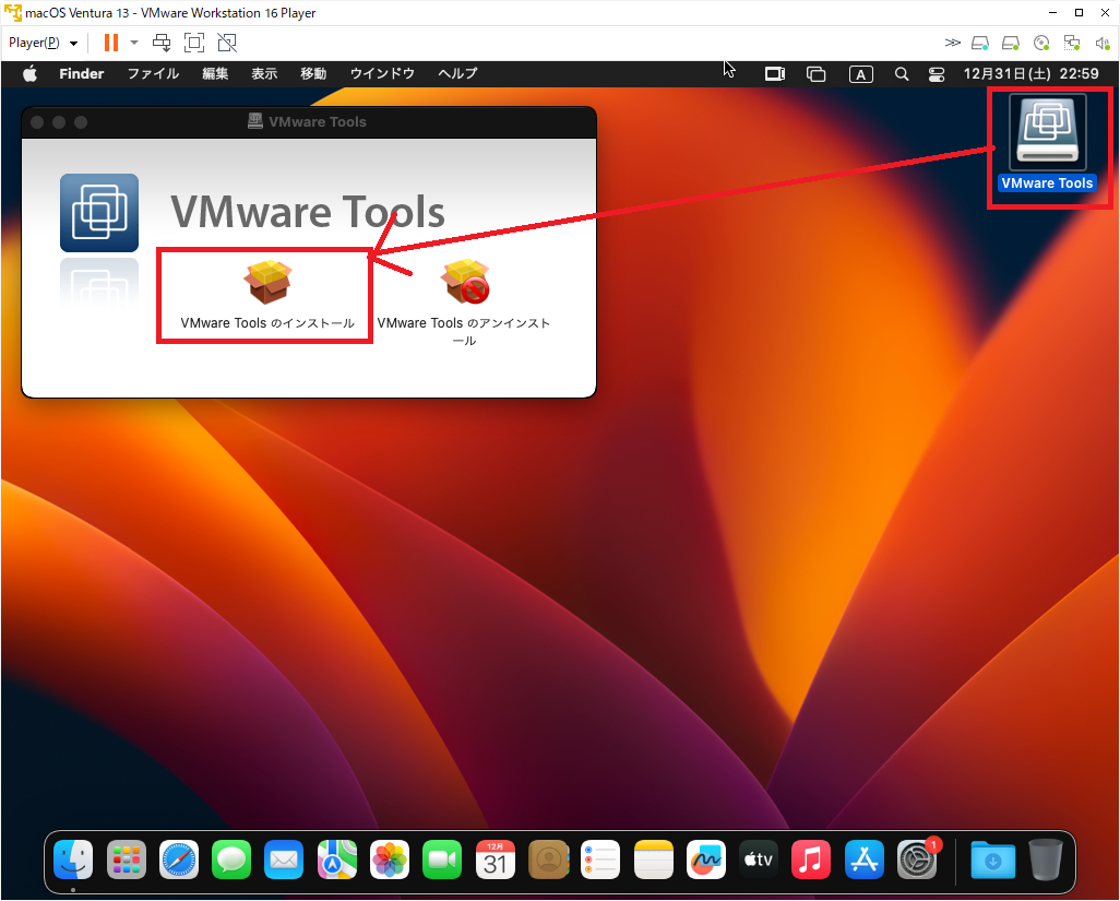 osx86_macOS_Ventura_vmware_tool_02.png