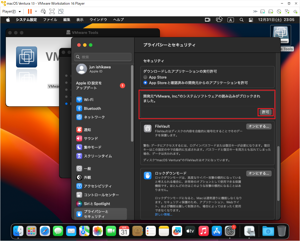 osx86_macOS_Ventura_vmware_tool_05.png