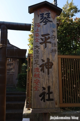 琴平神社　横浜市中区和田山5