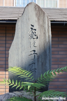 亀の子石神社　横浜市中区本牧三之谷8