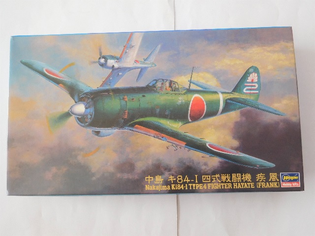 ハセガワ四式戦闘機疾風001