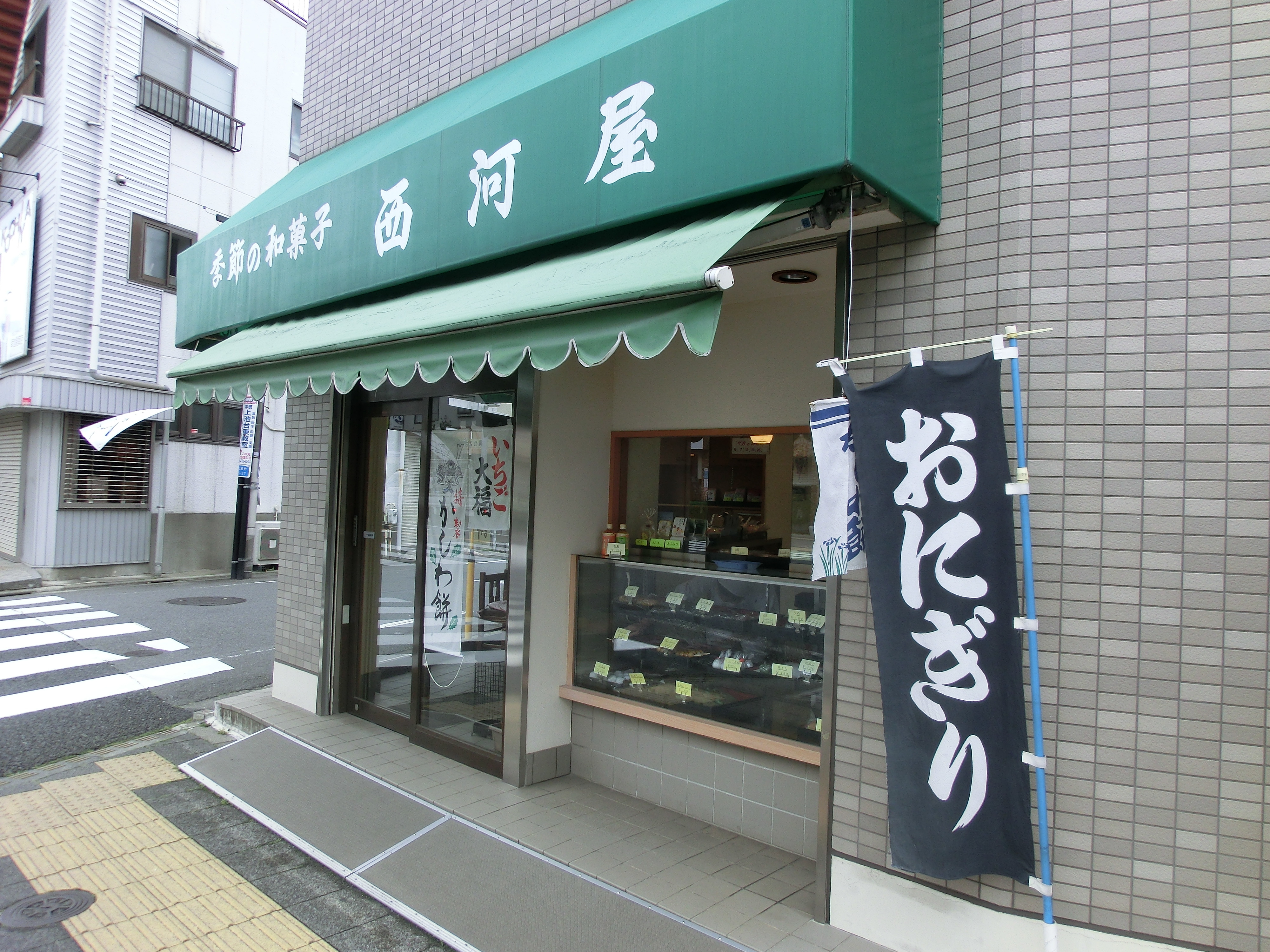 大田区西川屋　西川製菓店