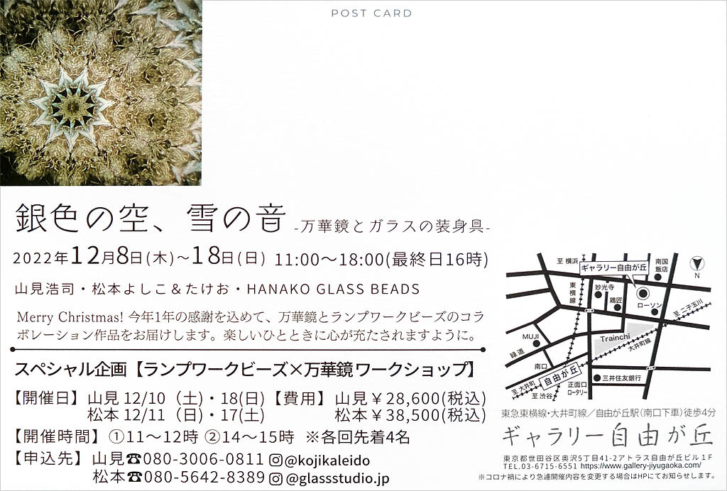 202212山見・松本・華子展-2