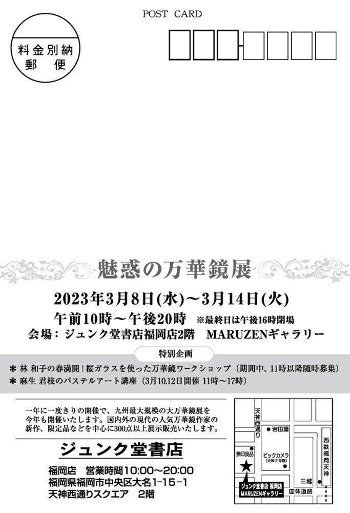 202303福岡-2