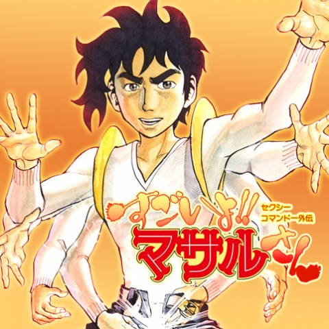 週刊少年ジャンプ5大ギャグ漫画 ｢銀魂｣｢すごいよ！マサルさん｣｢ボボボーボ・ボーボボ｣｢幕張｣