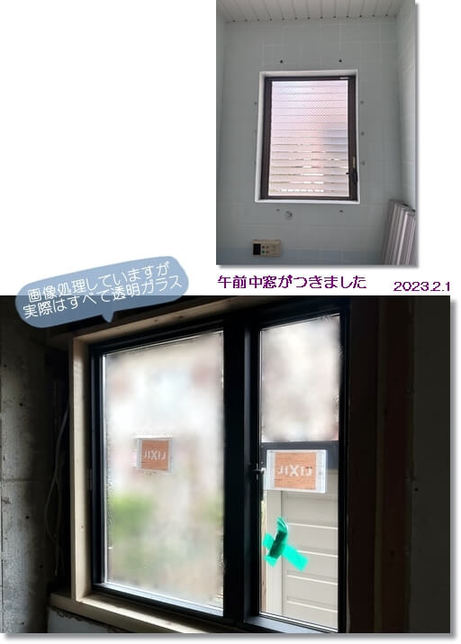 0201お風呂リフォーム窓