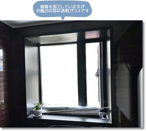 0211お風呂の窓
