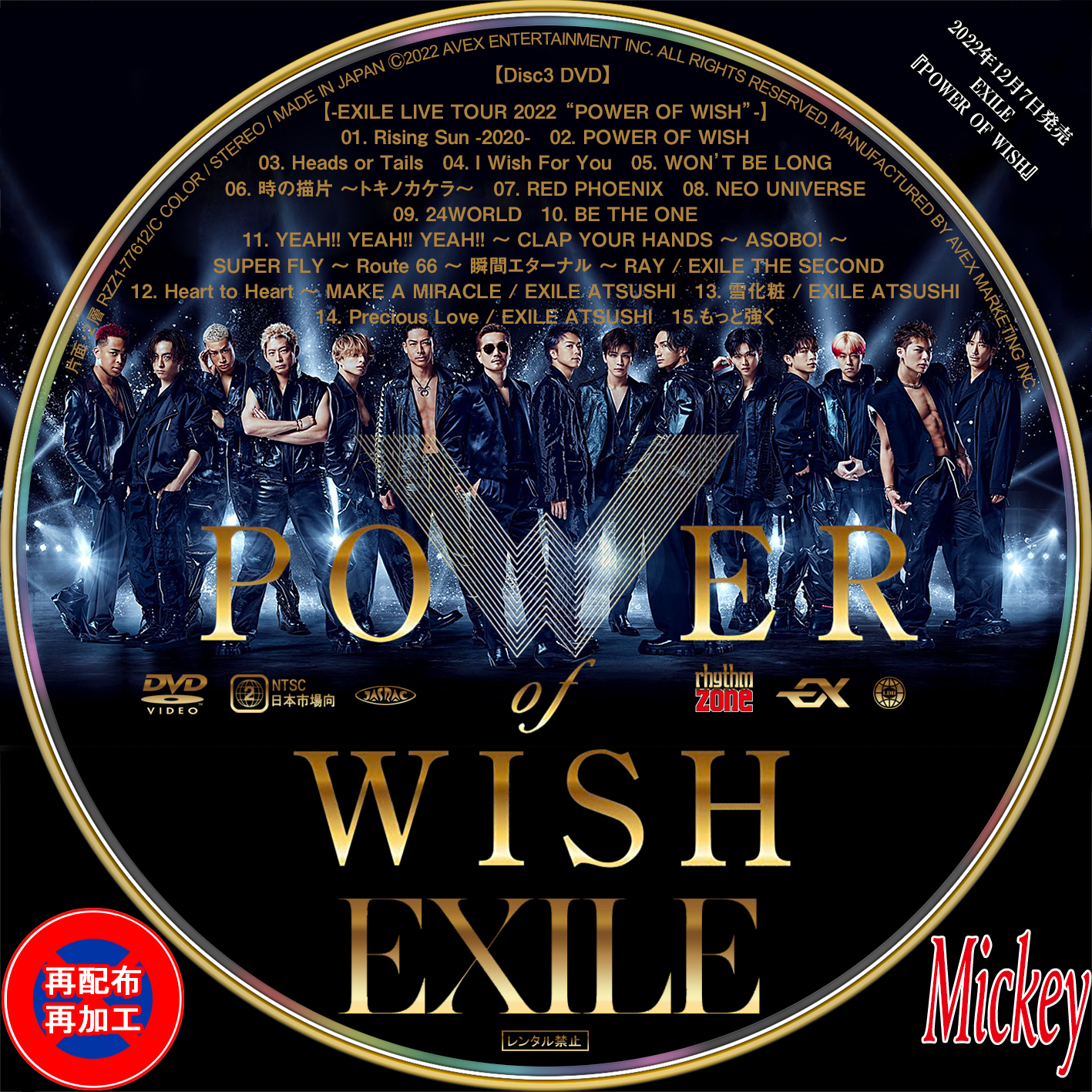 WISH　EXILE　POWER　OF　DVD（CD+3DVD）Blu-ray-