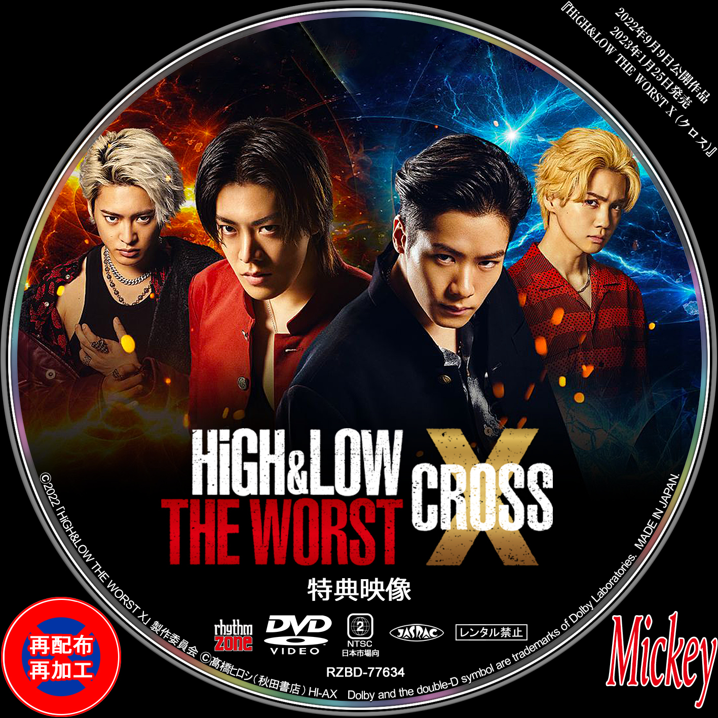 63%OFF!】 HIGHLOW THE WORST DVD thiesdistribution.com