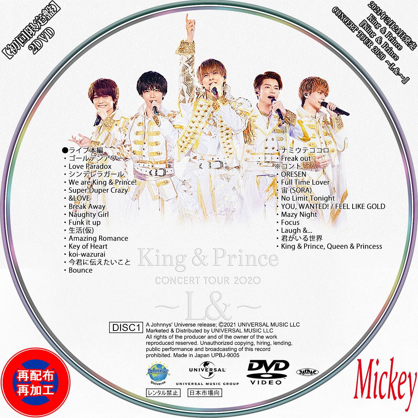 げている King & Prince/CONCERT TOUR 2019〈初回限定盤・2… ULTVb-m98096732312 マンスを