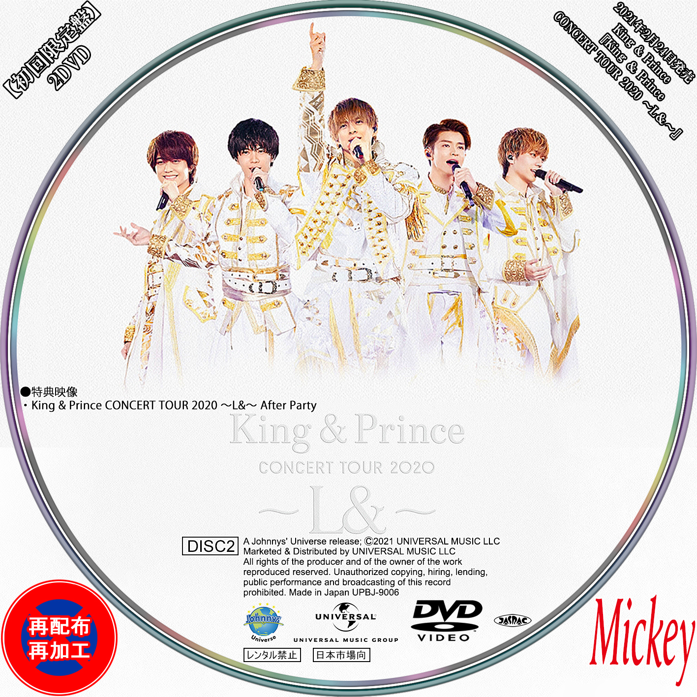 King & Prince『King ＆ Prince CONCERT TOUR 2020 ～L＆～』【初回 