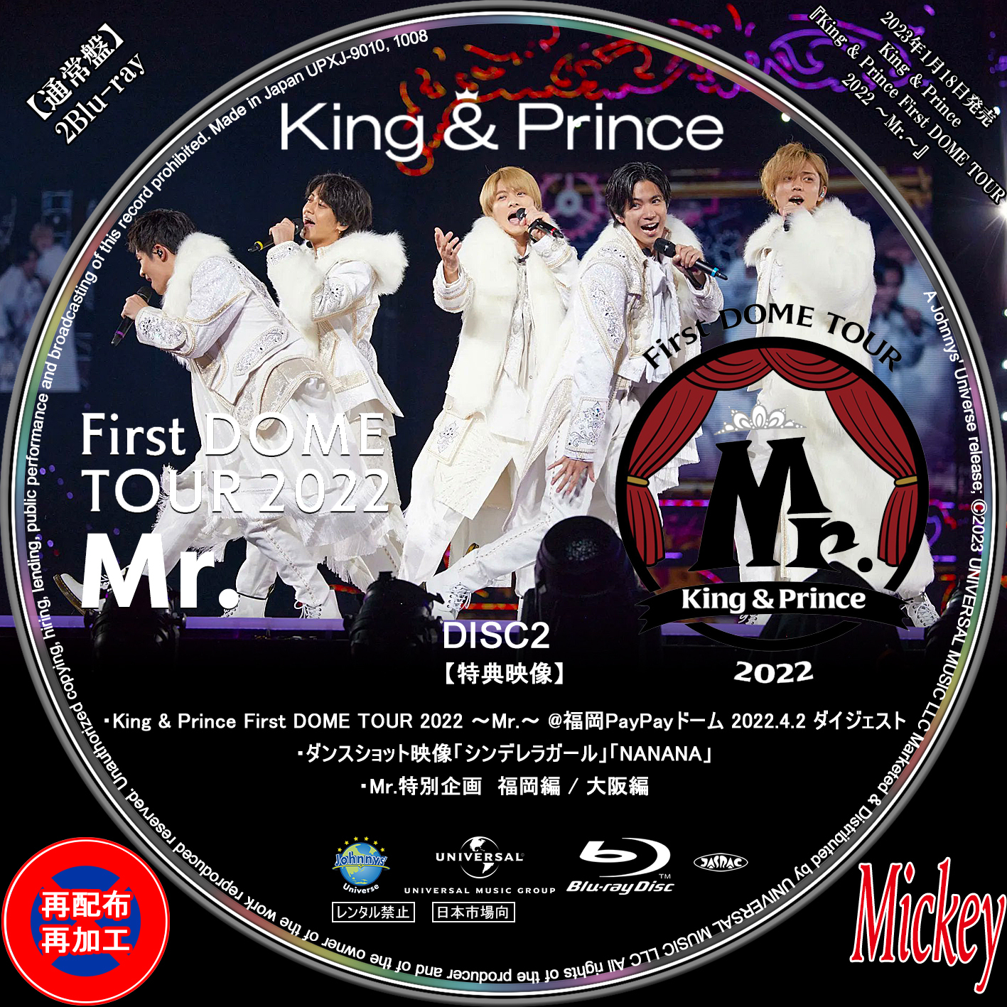 King & Prince『ing & Prince First DOME TOUR 2022 ～Mr.～』【通常盤