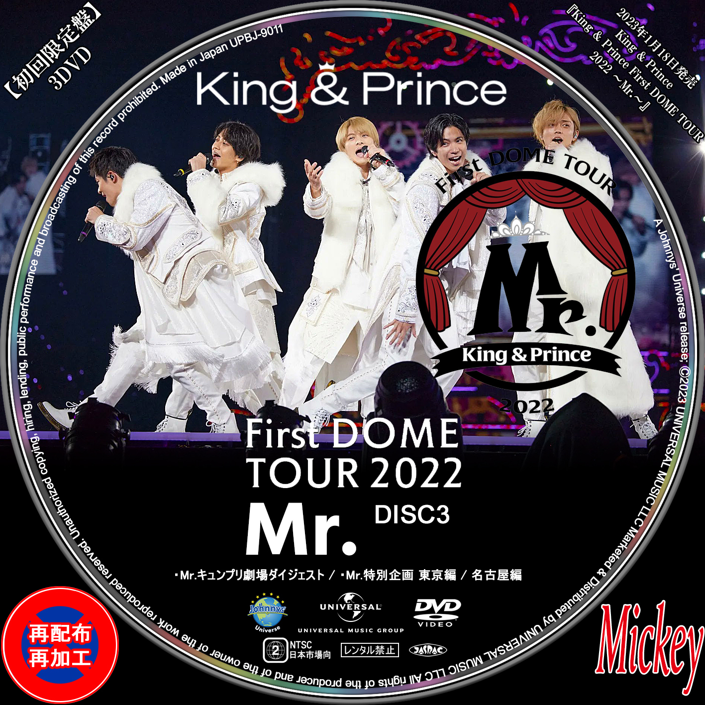 いいたしまℱ King キンプリ Mr. トレーナー u0026 Prince ⋢おもちゃ・