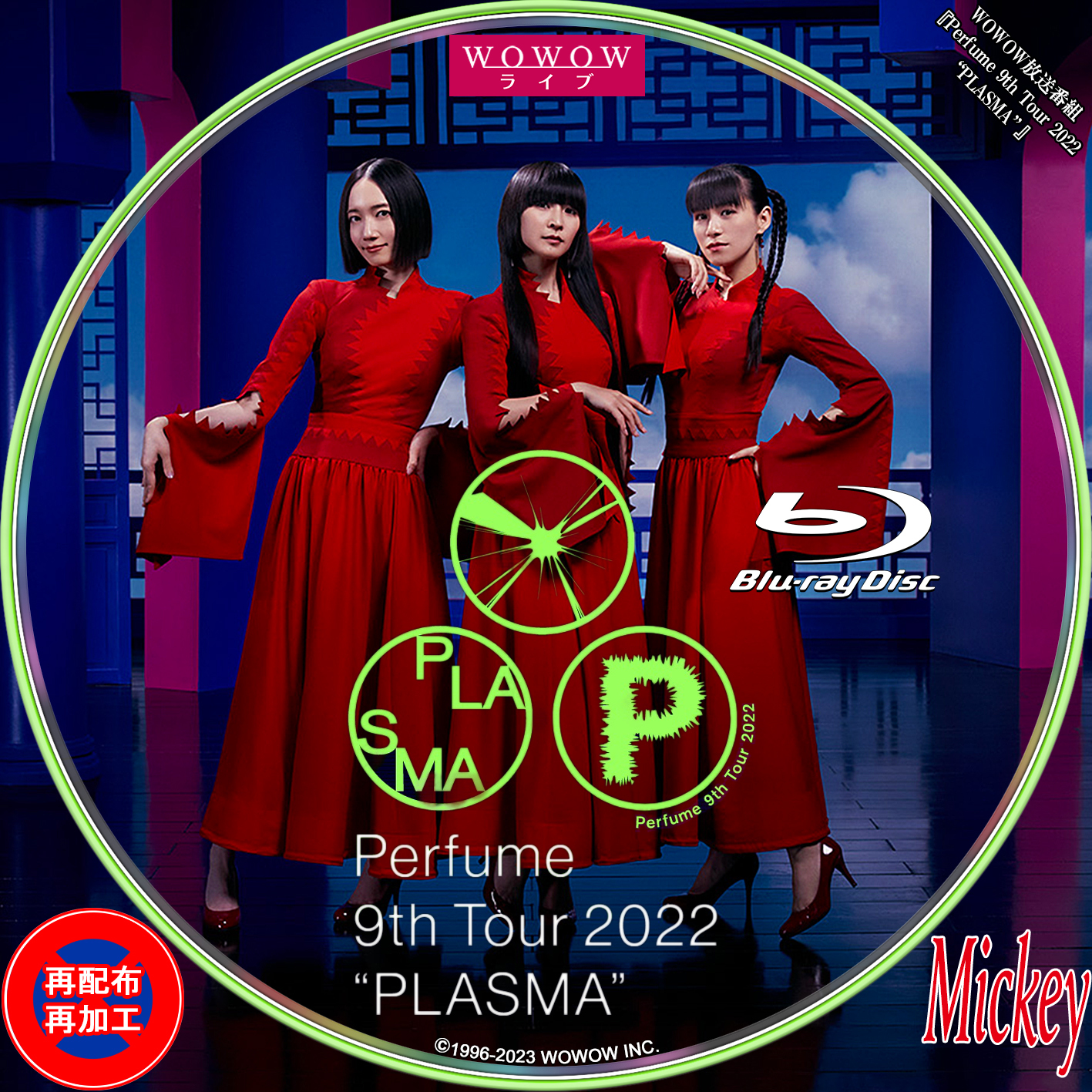 WOWOW放送番組『Perfume 9th Tour 2022 “PLASMA”』Blu-ray盤