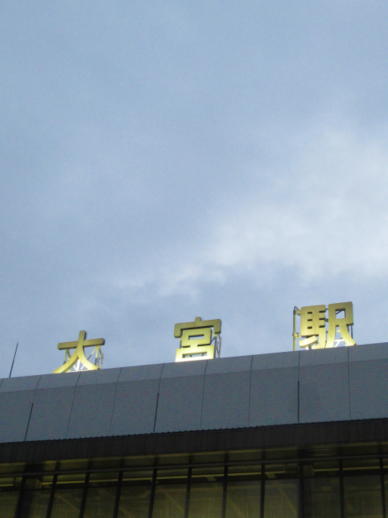 201　　空大宮駅(1)