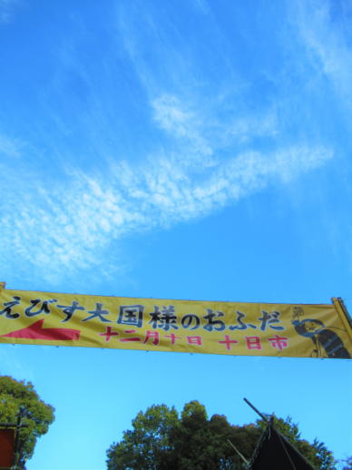 201　　空神社(1)