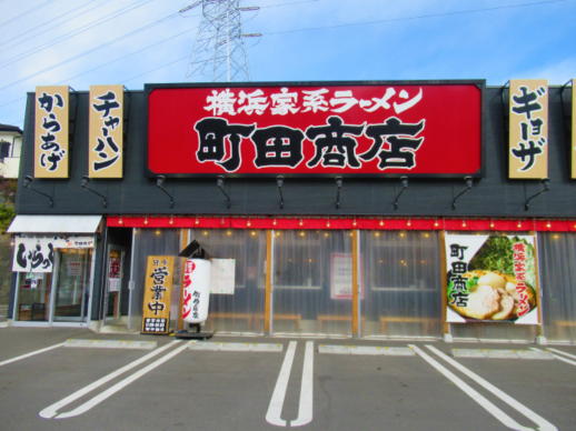 101　　町田商店(1)