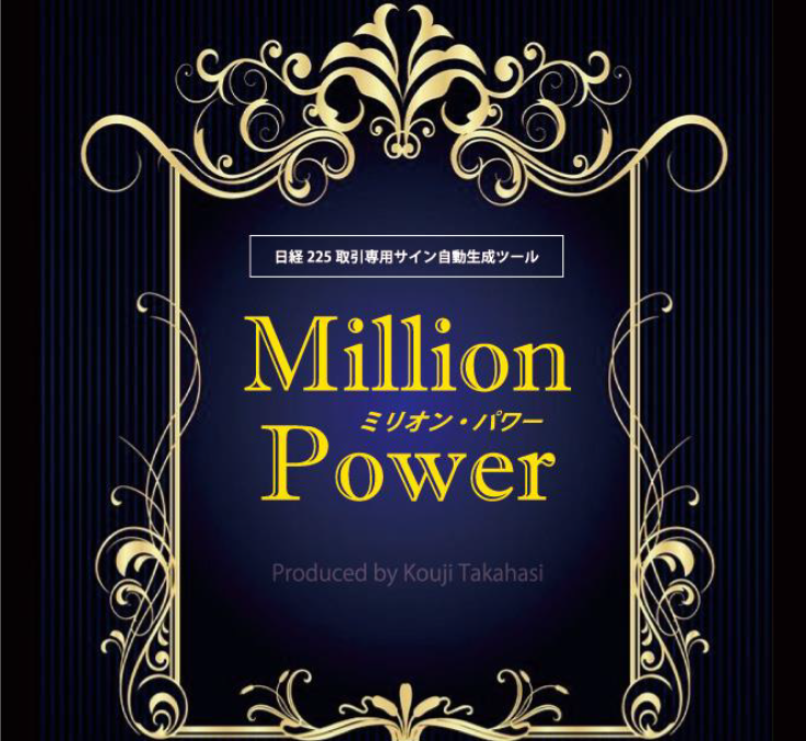 millionpower