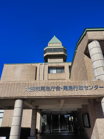 太田市尾島庁舎