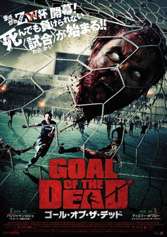 740full-goal-of-the-dead-poster.jpg