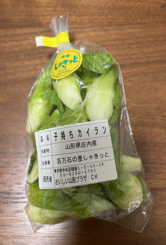 230121カイラン野菜