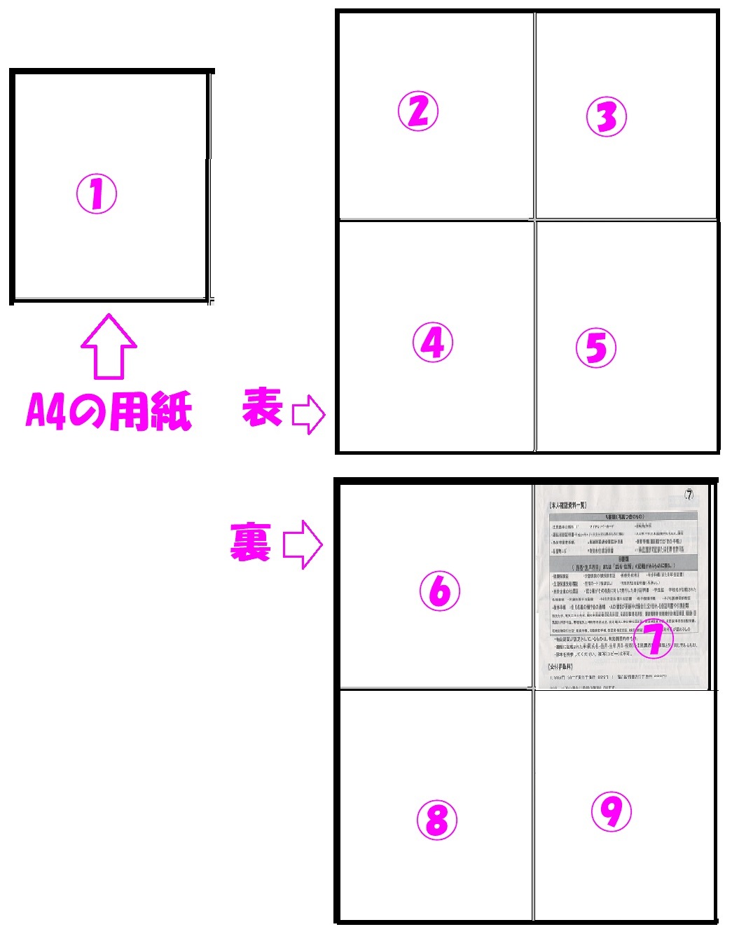 4-マイナンバーカード2 (1)-3