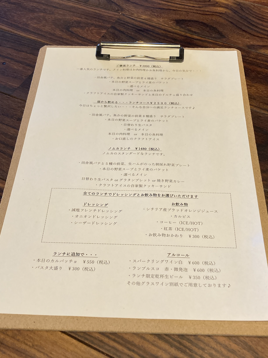 5nomuka_menu.jpg